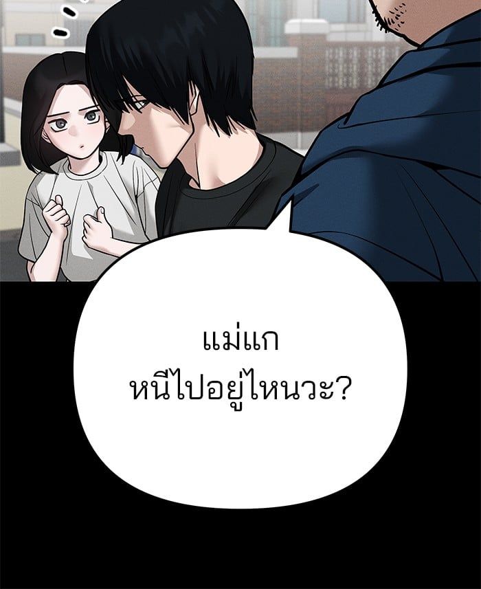 The Bully In-Charge ตอนที่ 107 41