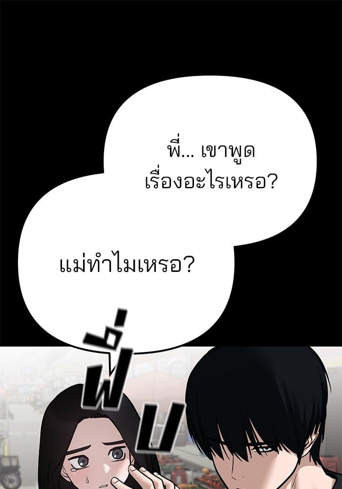 The Bully In-Charge ตอนที่ 107 42
