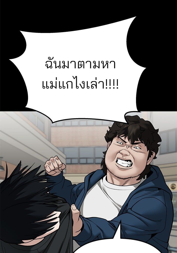 The Bully In-Charge ตอนที่ 107 44