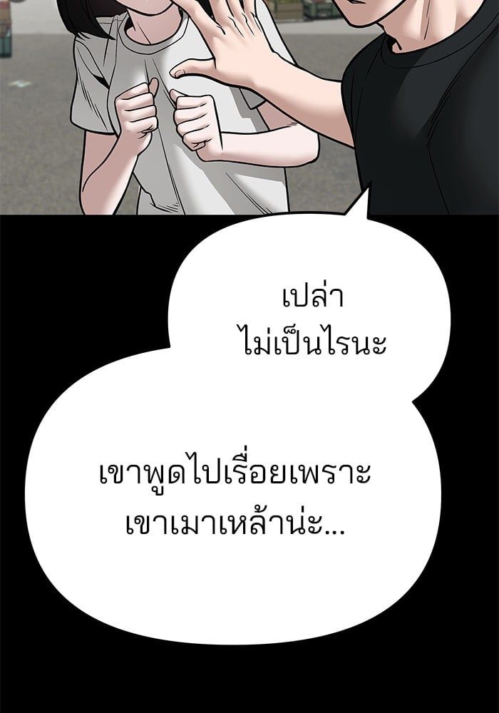 The Bully In-Charge ตอนที่ 107 43