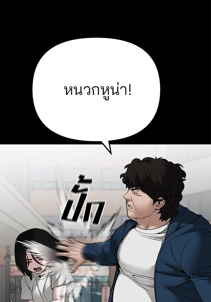 The Bully In-Charge ตอนที่ 107 50