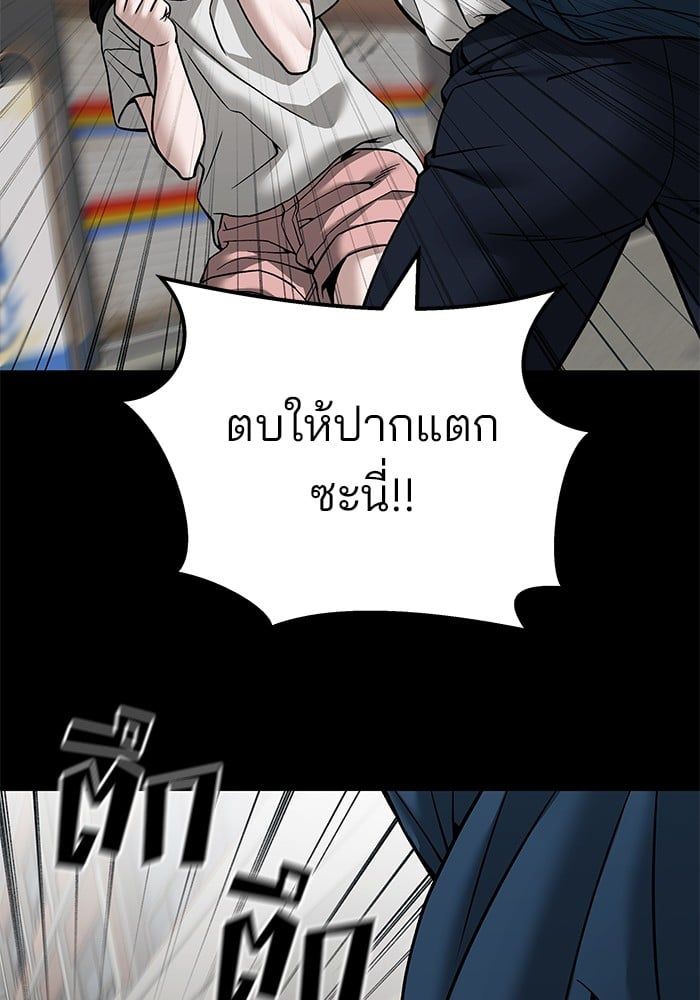 The Bully In-Charge ตอนที่ 107 54