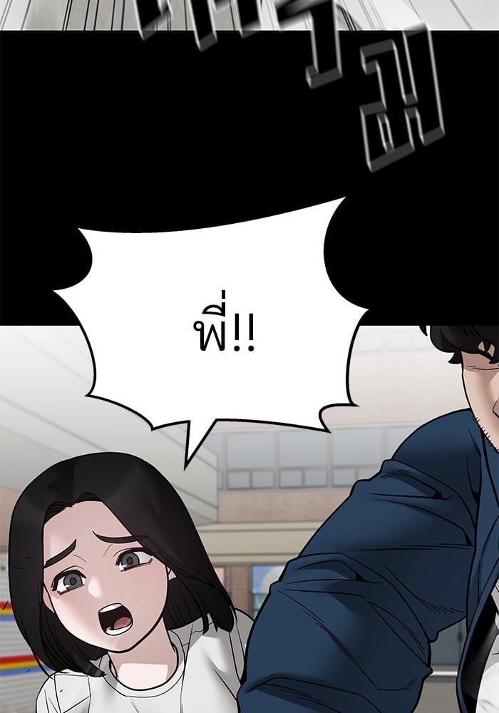 The Bully In-Charge ตอนที่ 107 48
