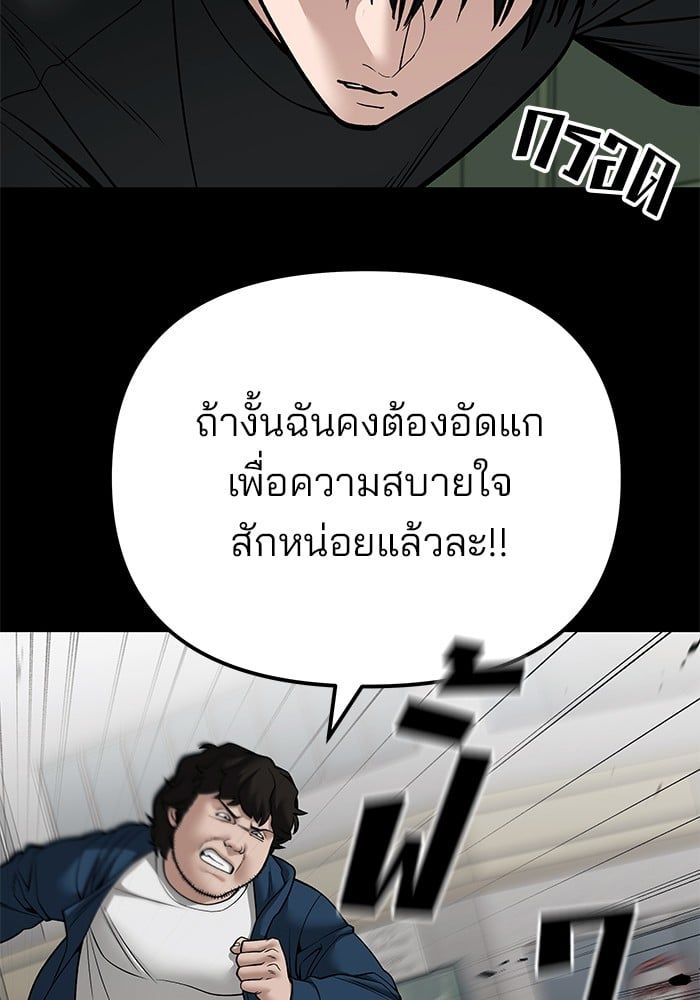 The Bully In-Charge ตอนที่ 107 67