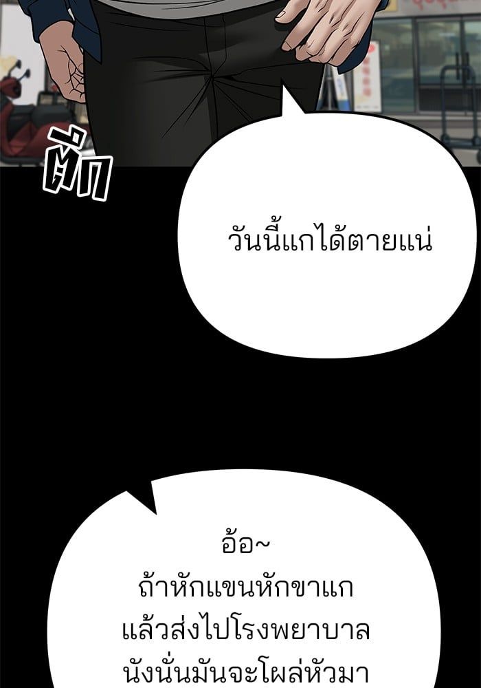 The Bully In-Charge ตอนที่ 107 64