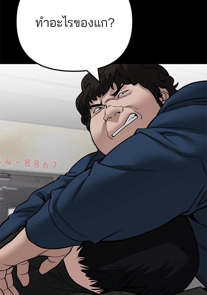 The Bully In-Charge ตอนที่ 107 59