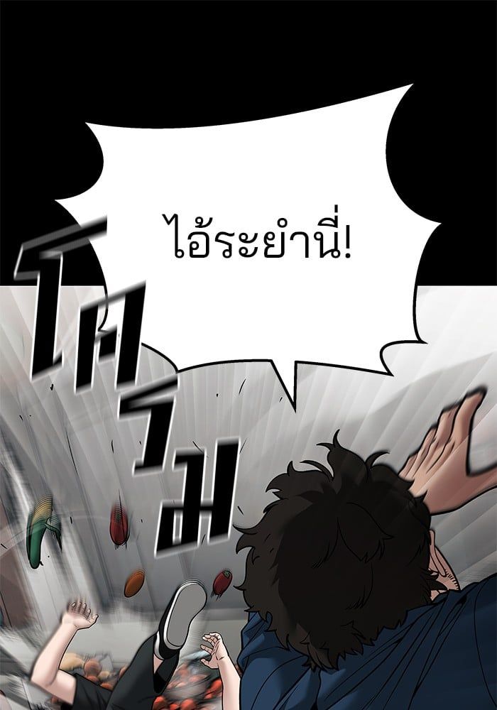 The Bully In-Charge ตอนที่ 107 61