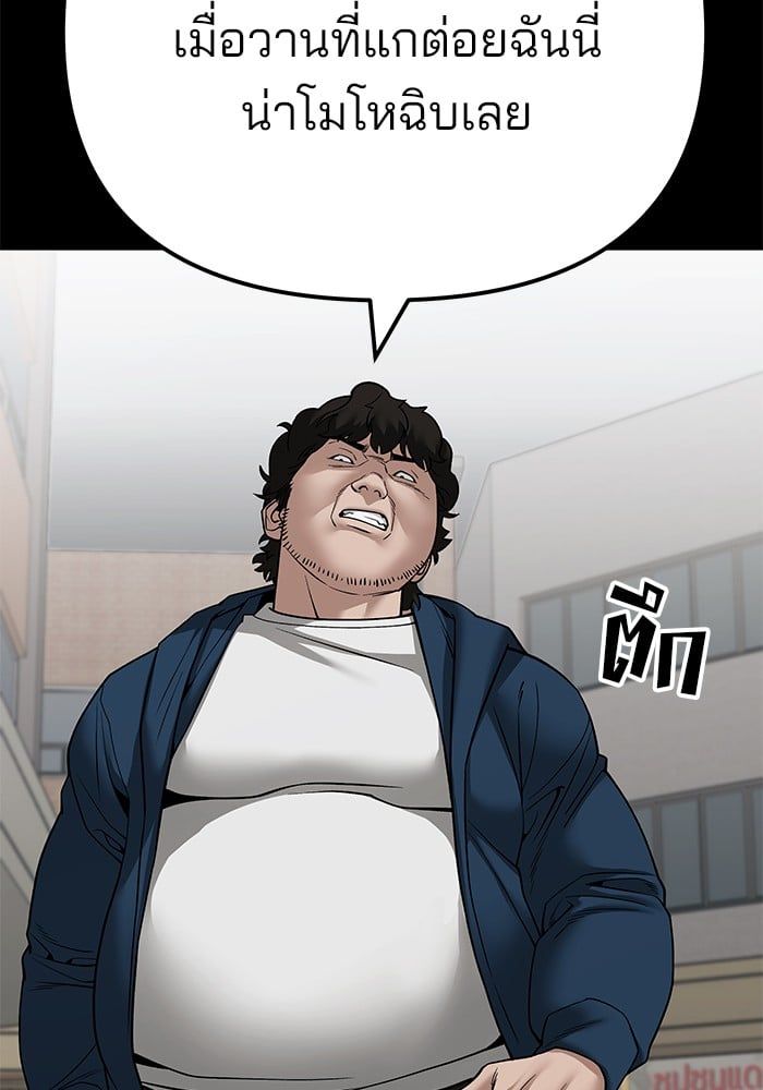 The Bully In-Charge ตอนที่ 107 63