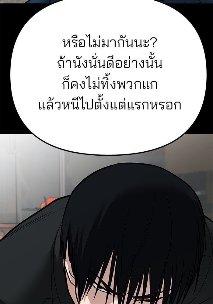 The Bully In-Charge ตอนที่ 107 66