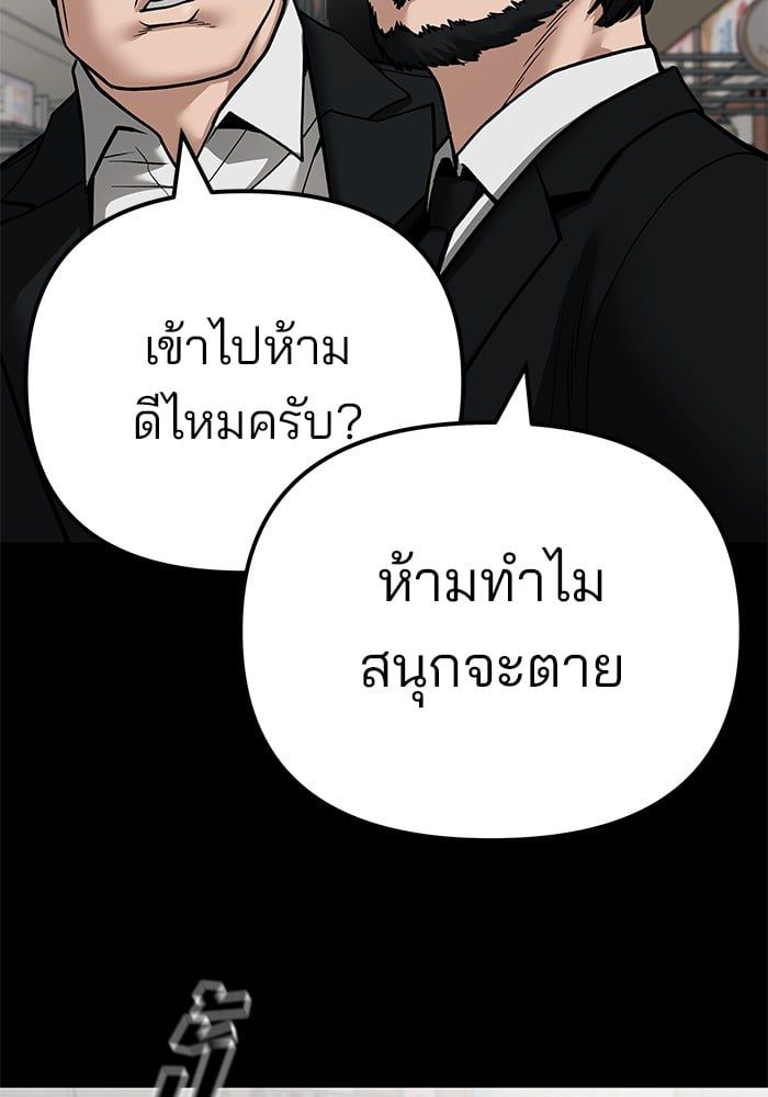 The Bully In-Charge ตอนที่ 107 76