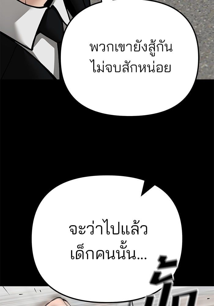 The Bully In-Charge ตอนที่ 107 78
