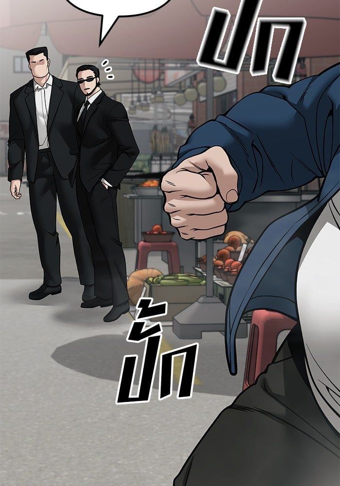 The Bully In-Charge ตอนที่ 107 74