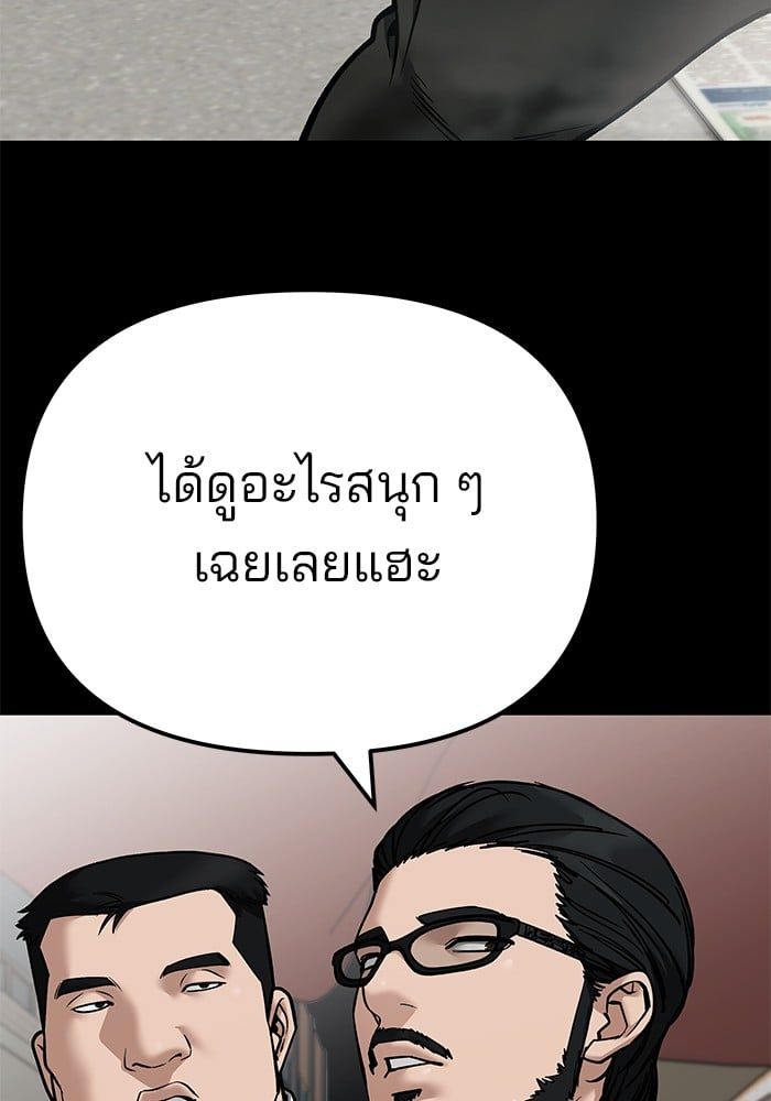 The Bully In-Charge ตอนที่ 107 75