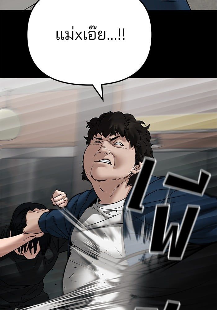 The Bully In-Charge ตอนที่ 107 84