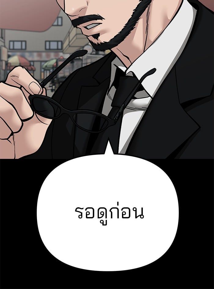 The Bully In-Charge ตอนที่ 107 89