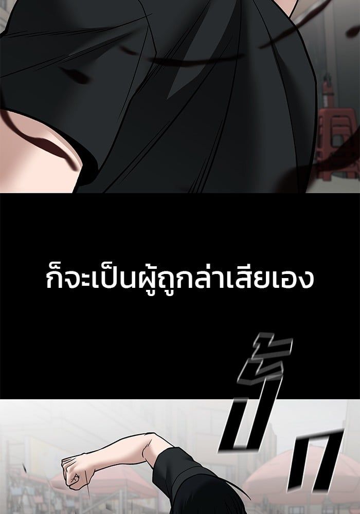 The Bully In-Charge ตอนที่ 107 117