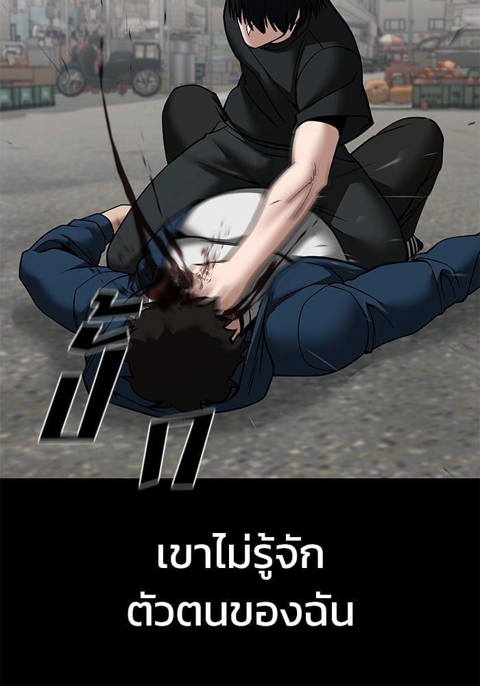 The Bully In-Charge ตอนที่ 107 118