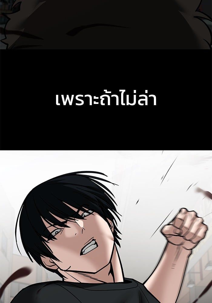 The Bully In-Charge ตอนที่ 107 116