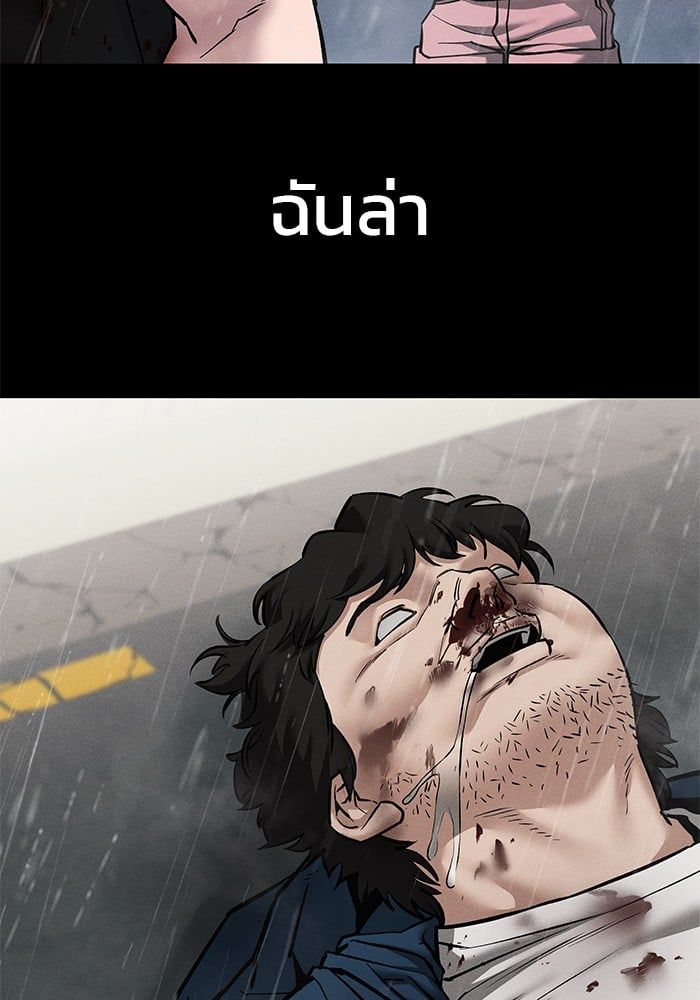 The Bully In-Charge ตอนที่ 107 130