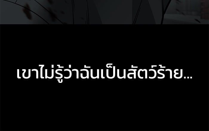 The Bully In-Charge ตอนที่ 107 120