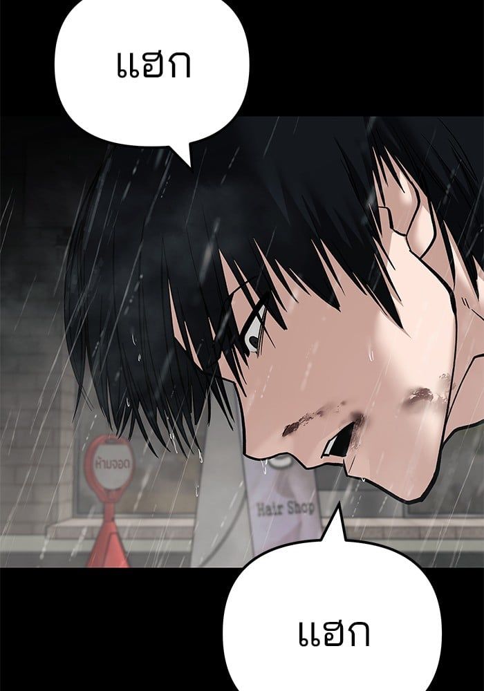The Bully In-Charge ตอนที่ 107 125