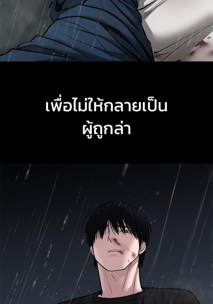 The Bully In-Charge ตอนที่ 107 131