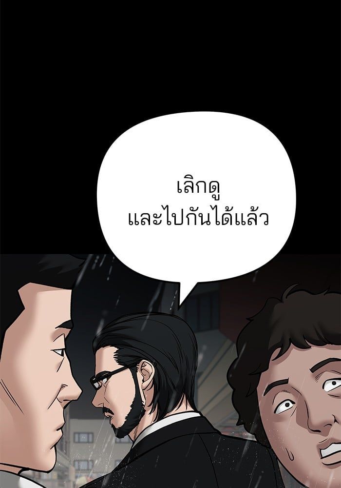 The Bully In-Charge ตอนที่ 107 122