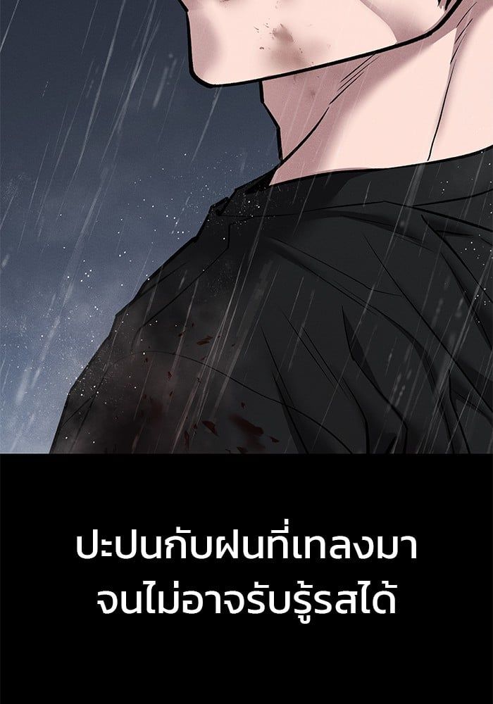 The Bully In-Charge ตอนที่ 107 134