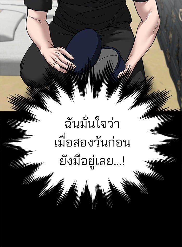 The Bully In-Charge ตอนที่ 107 141