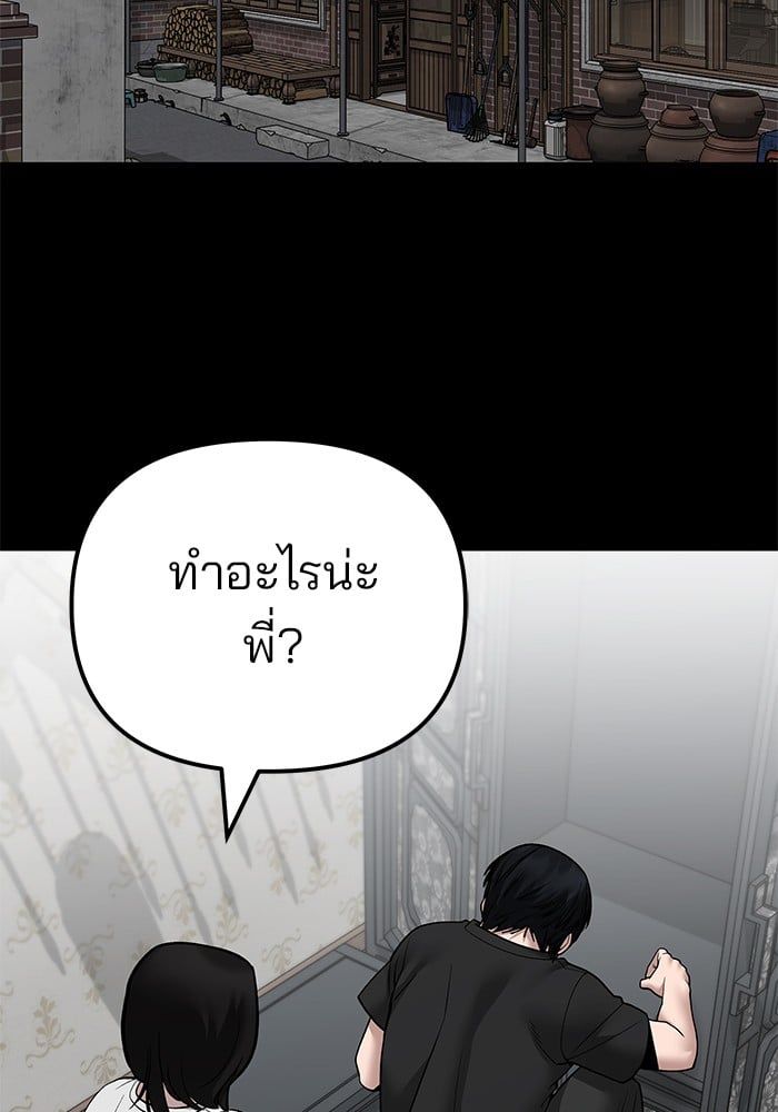 The Bully In-Charge ตอนที่ 107 137