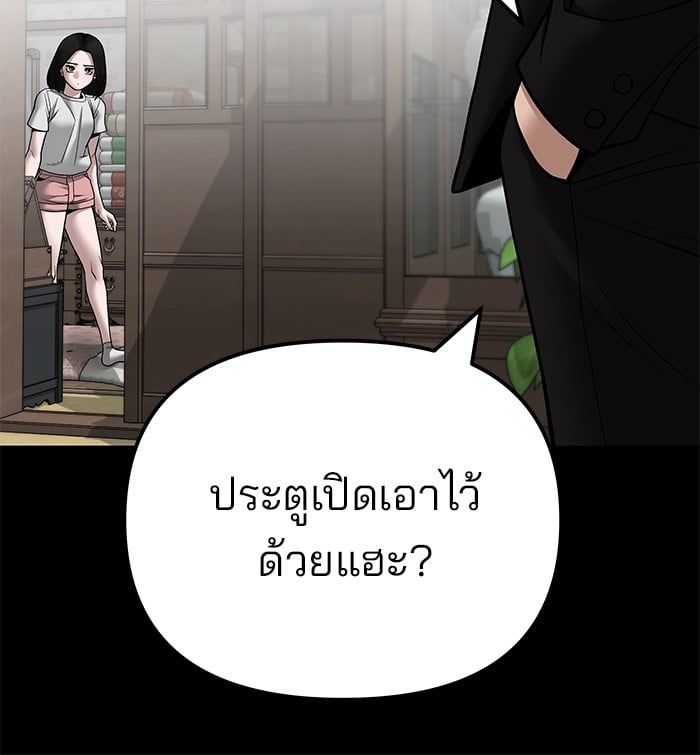 The Bully In-Charge ตอนที่ 107 146