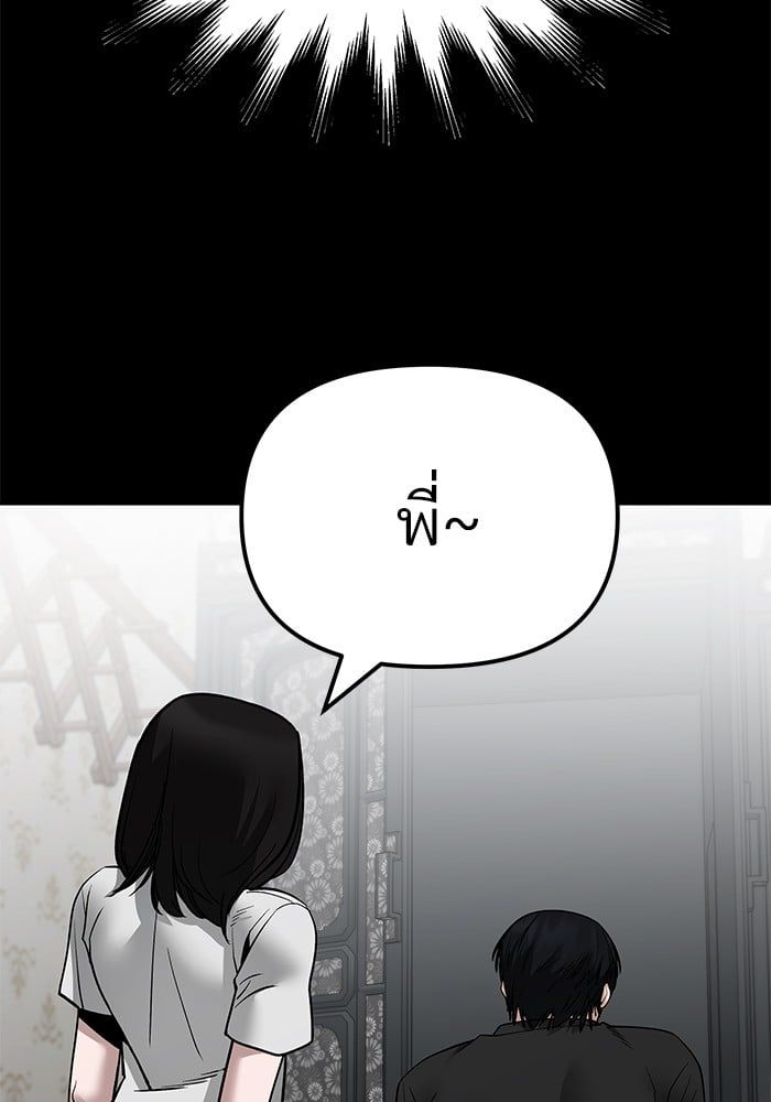 The Bully In-Charge ตอนที่ 107 144