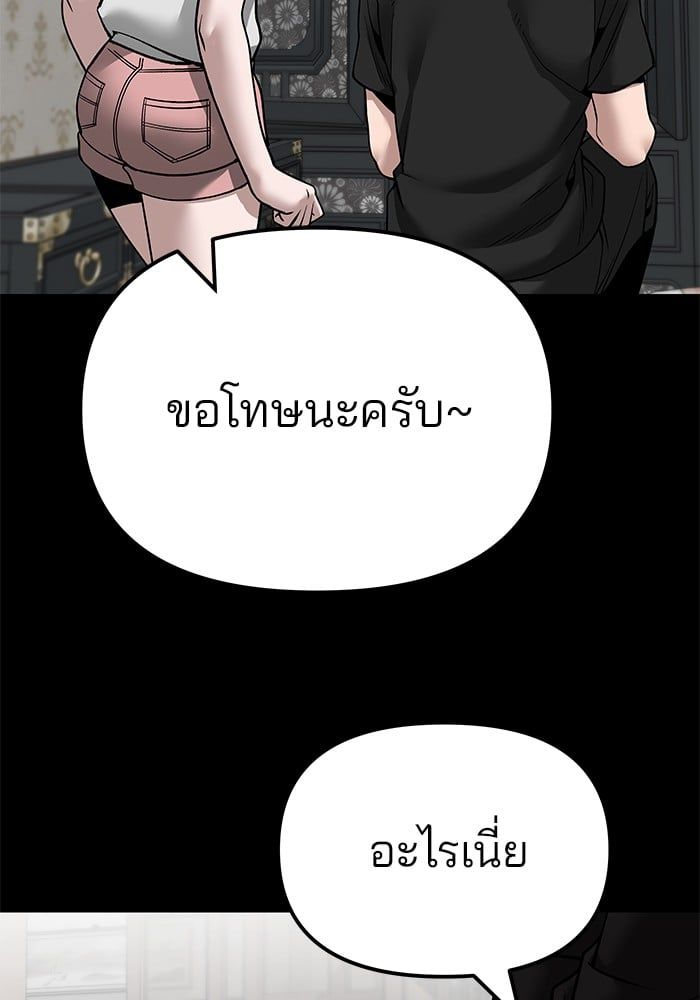 The Bully In-Charge ตอนที่ 107 145
