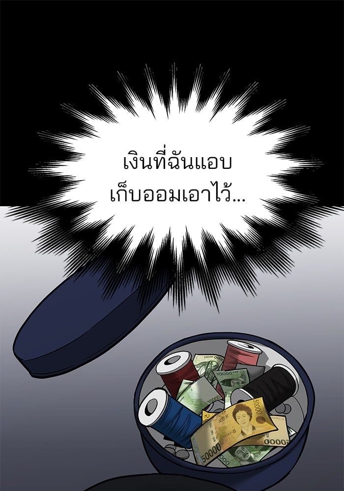 The Bully In-Charge ตอนที่ 107 142