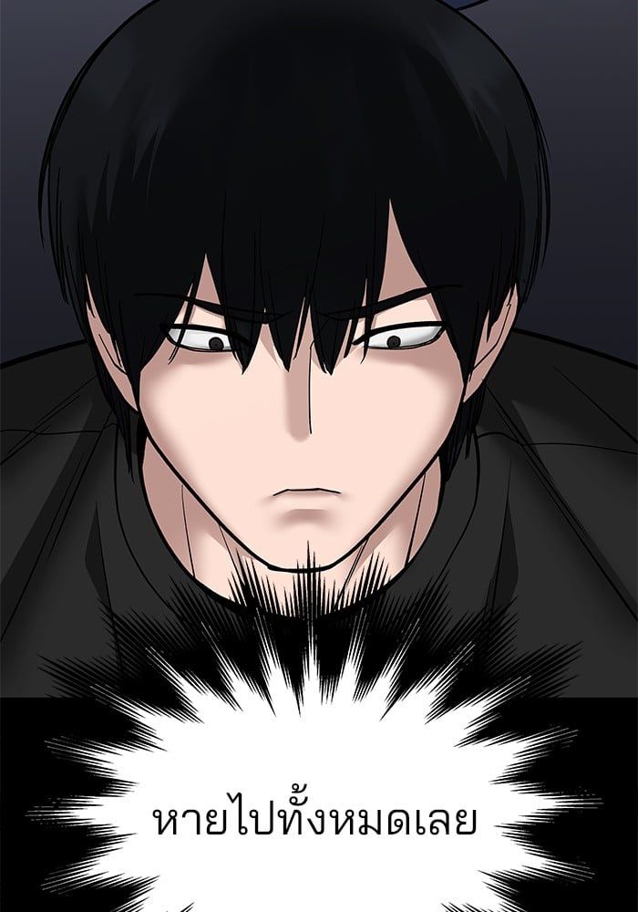 The Bully In-Charge ตอนที่ 107 143