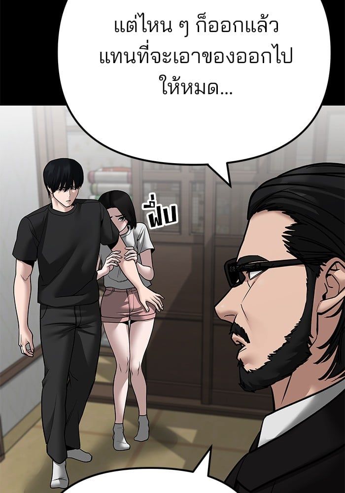 The Bully In-Charge ตอนที่ 107 149