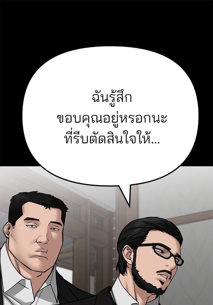 The Bully In-Charge ตอนที่ 107 147