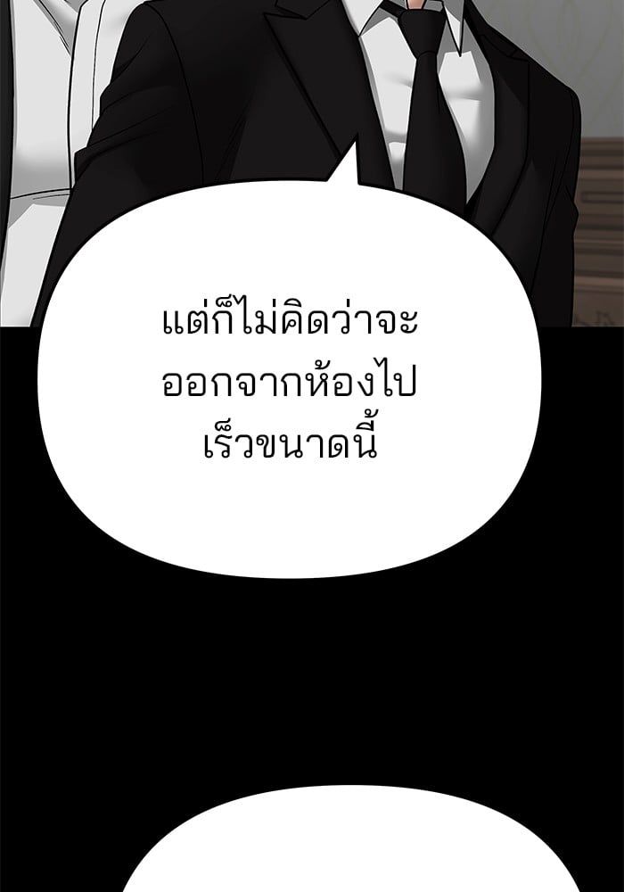 The Bully In-Charge ตอนที่ 107 148
