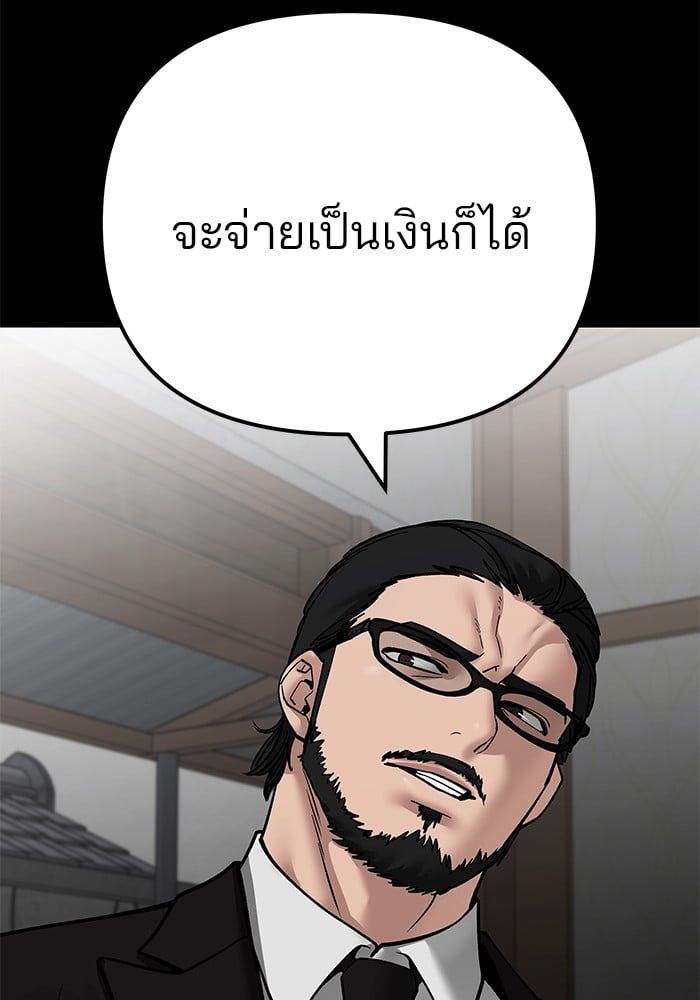 The Bully In-Charge ตอนที่ 107 157