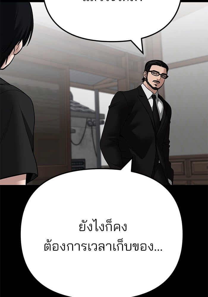 The Bully In-Charge ตอนที่ 107 151