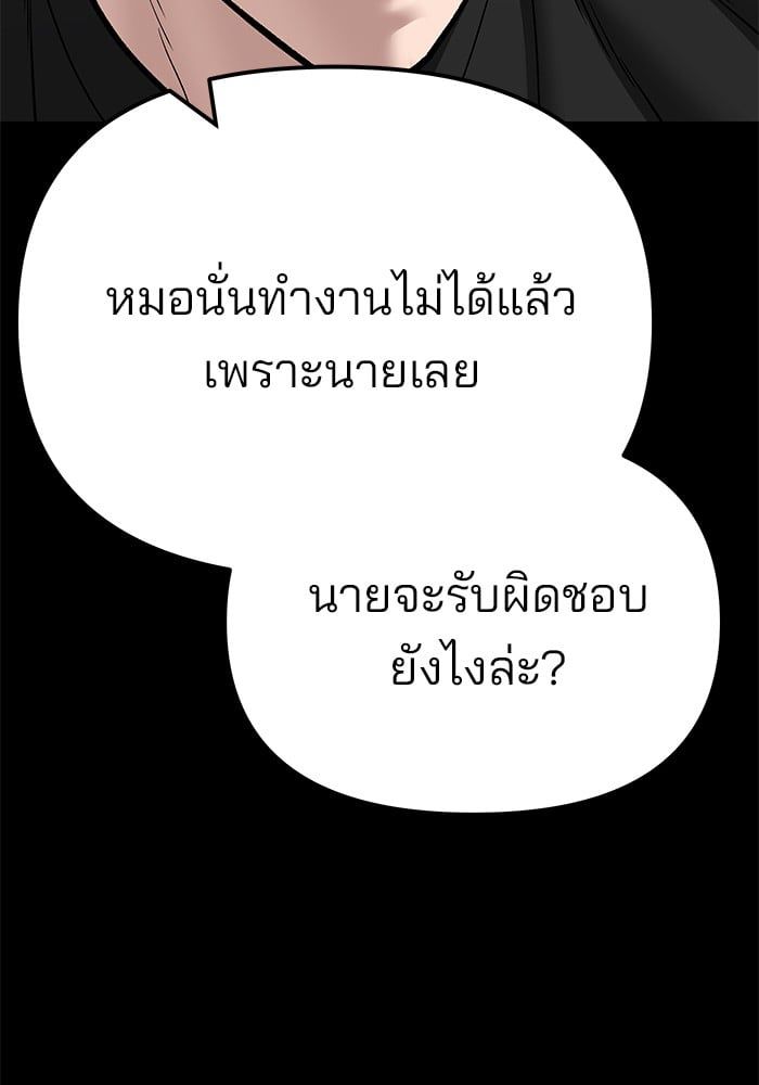 The Bully In-Charge ตอนที่ 107 156