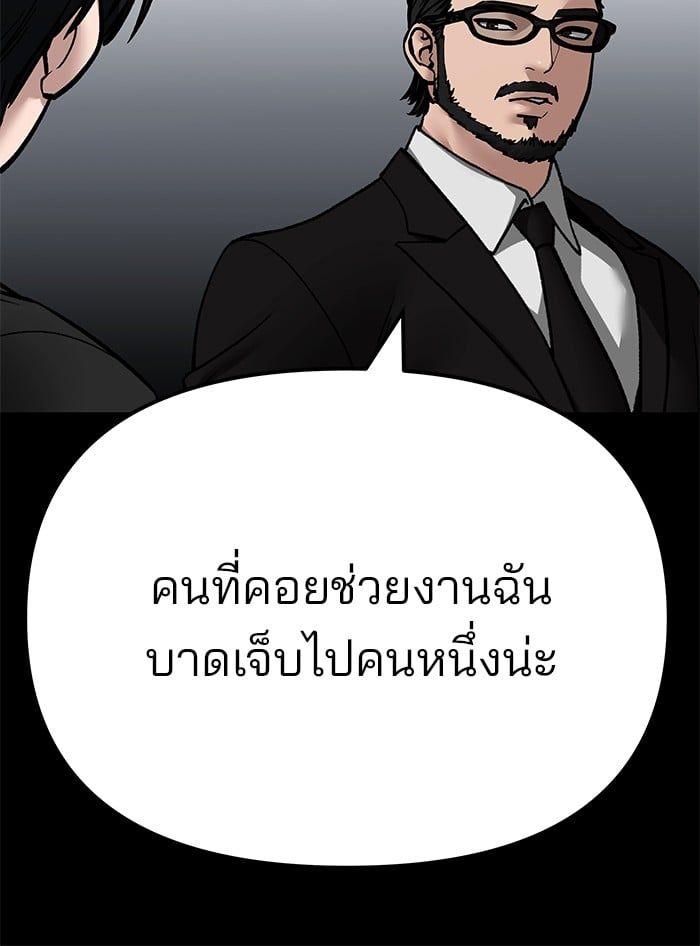 The Bully In-Charge ตอนที่ 107 154