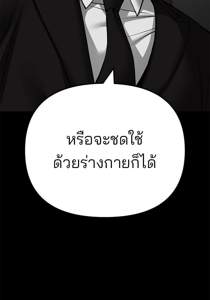 The Bully In-Charge ตอนที่ 107 158
