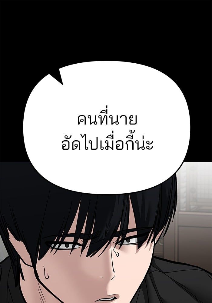 The Bully In-Charge ตอนที่ 107 155
