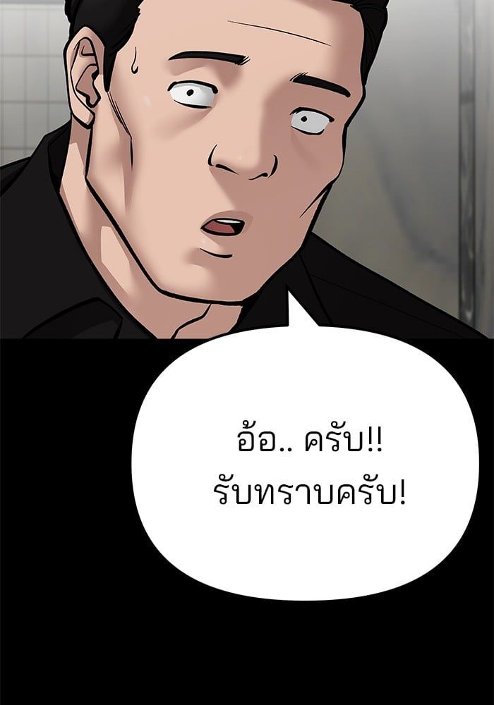 The Bully In-Charge ตอนที่ 107 170