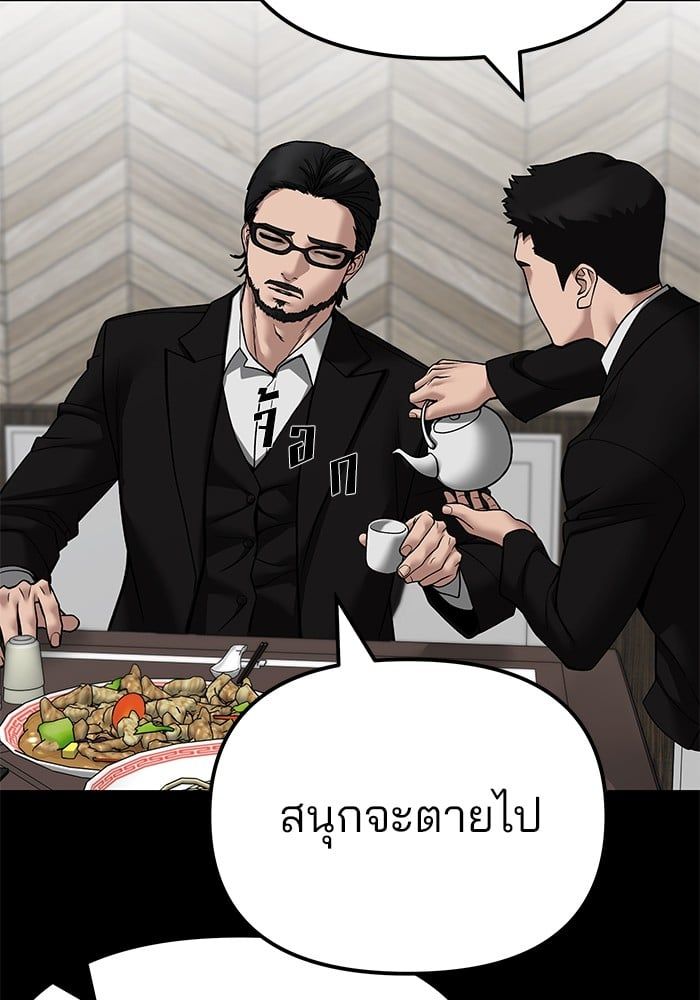 The Bully In-Charge ตอนที่ 107 163