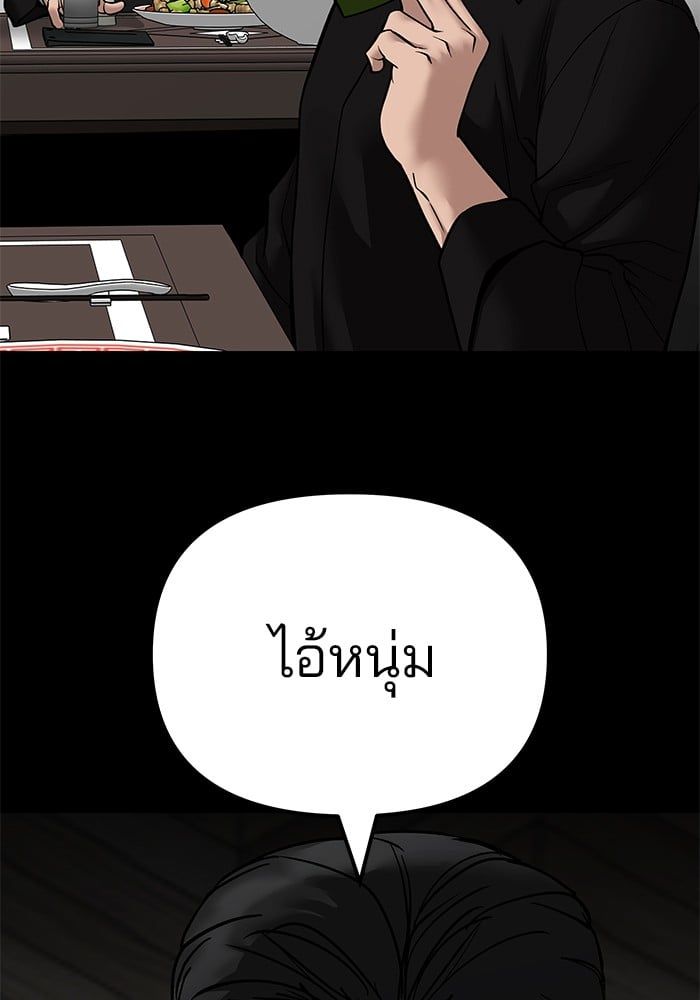 The Bully In-Charge ตอนที่ 107 165