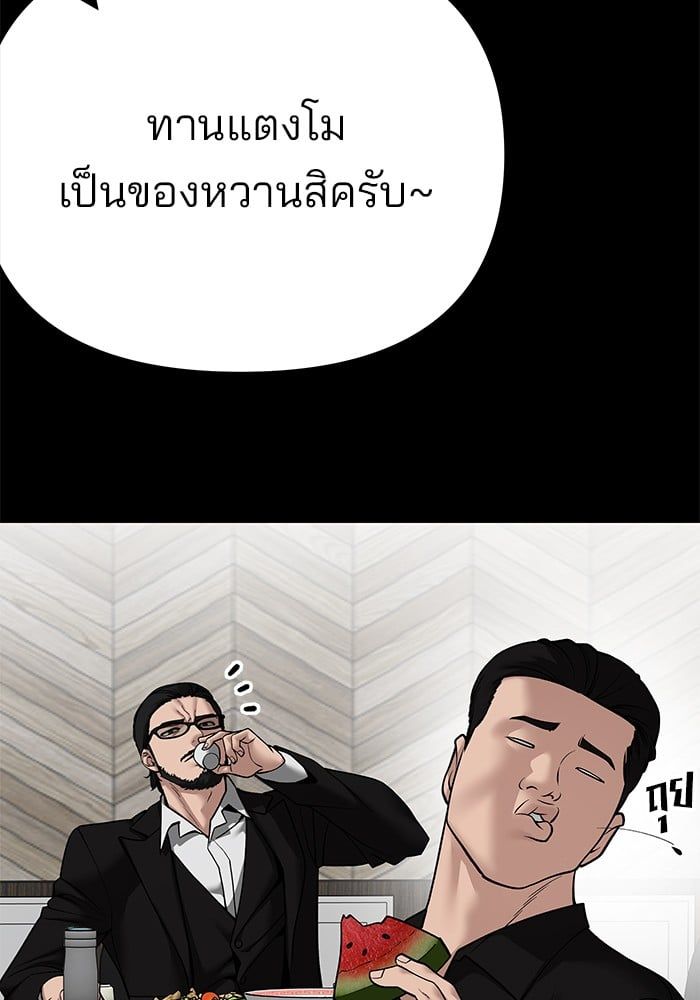 The Bully In-Charge ตอนที่ 107 164