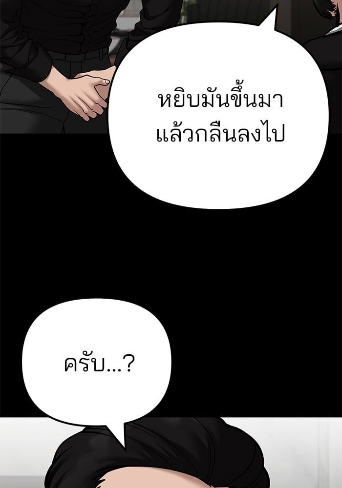 The Bully In-Charge ตอนที่ 107 169