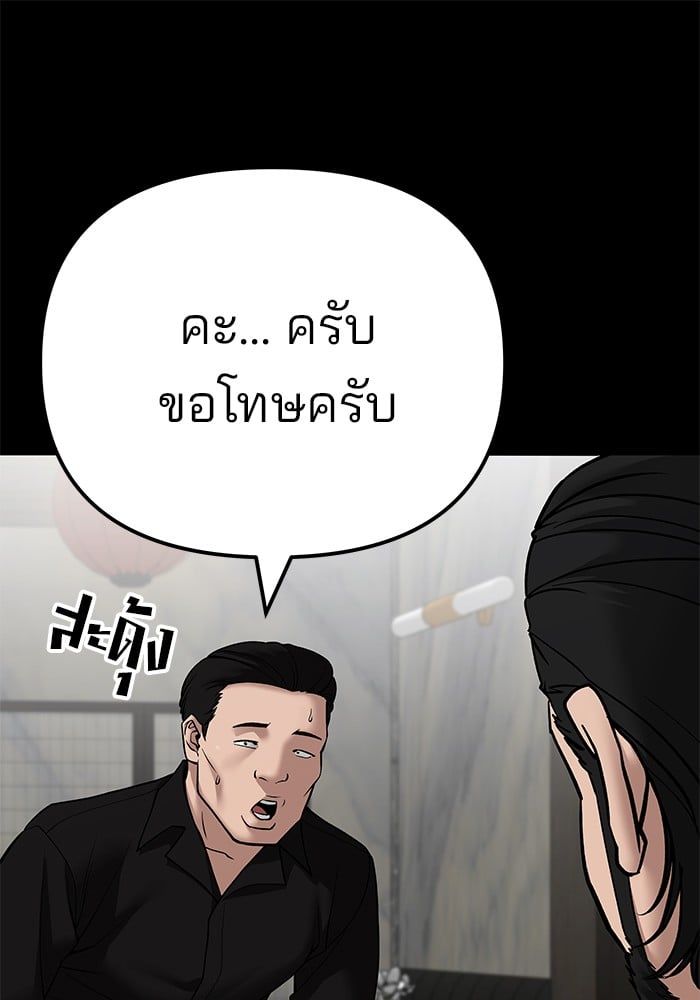 The Bully In-Charge ตอนที่ 107 168